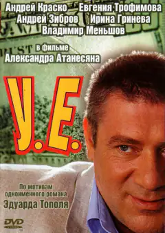 666: Число зверя