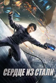 Кровоточива сталь