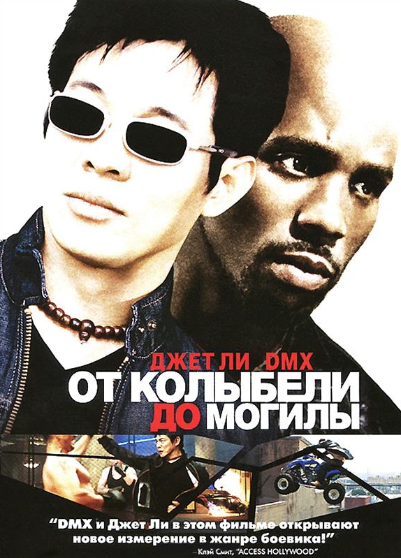 Від колиски до могили