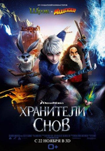 Вартові легенд
