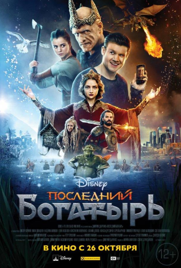 Останній герой