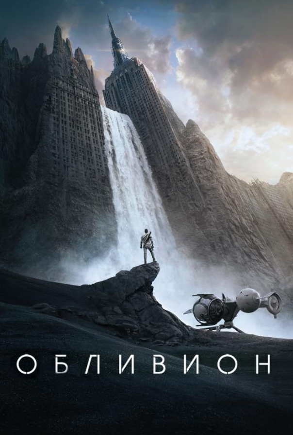 Світ забуття