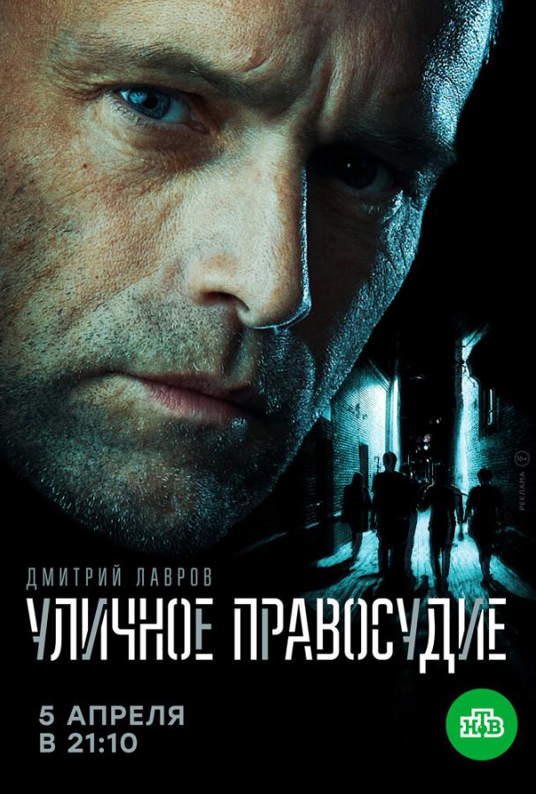 Вулична справедливість