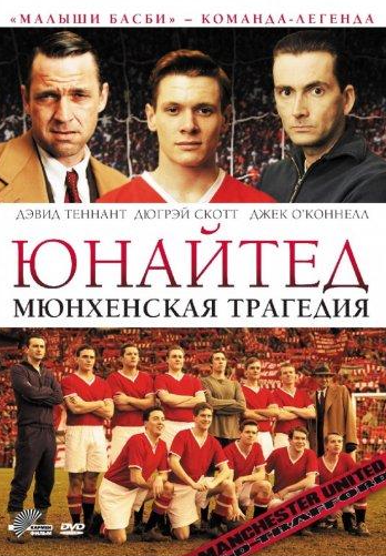 Юнайтед