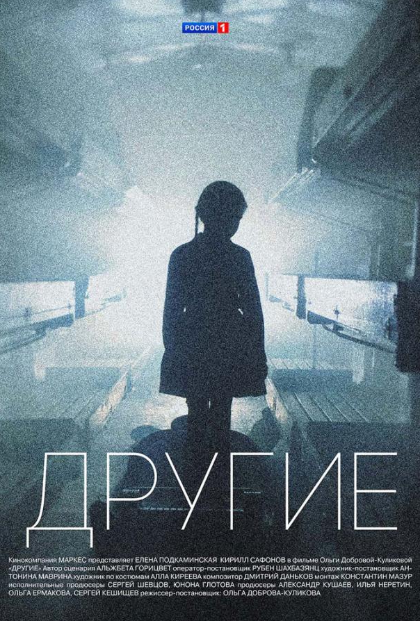 Другие