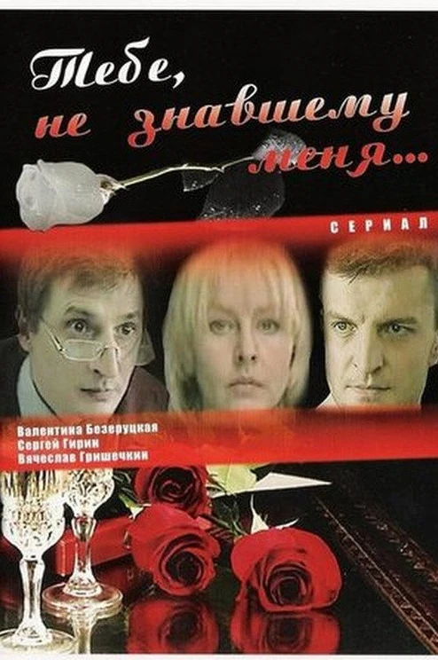 Только ты