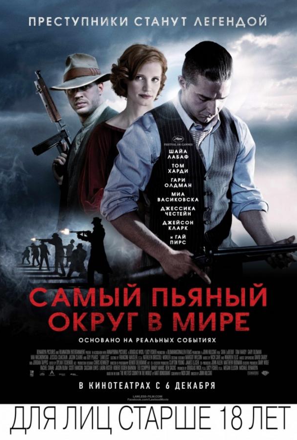 Найп'янкіший округ у світі