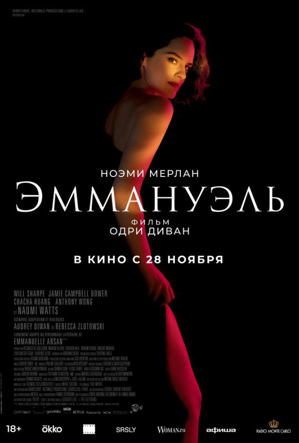 Еммануель