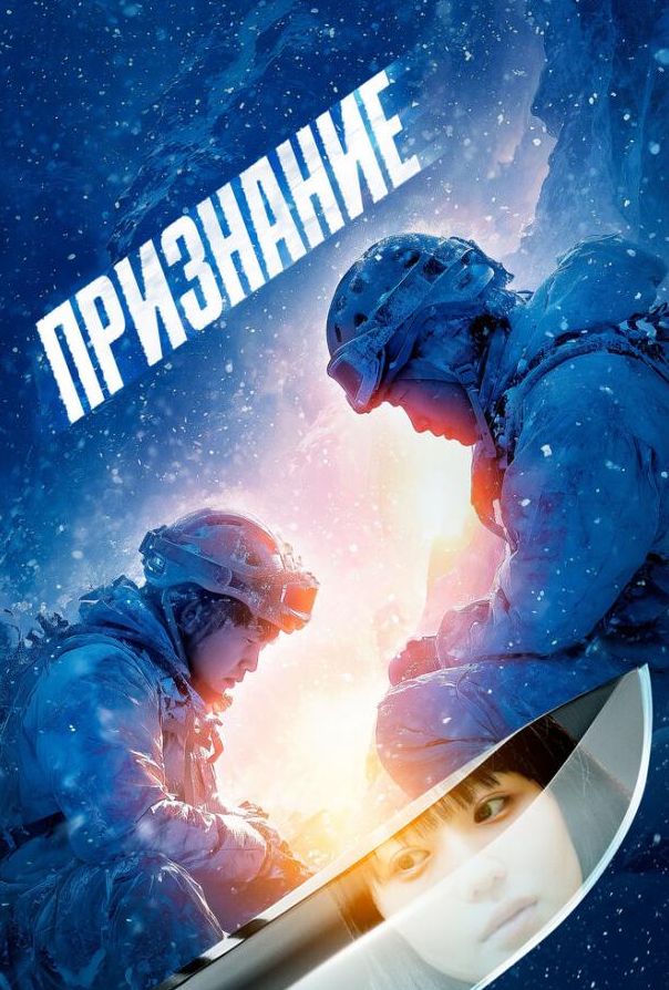 Признание