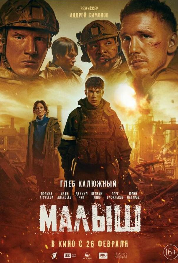 Малюк
