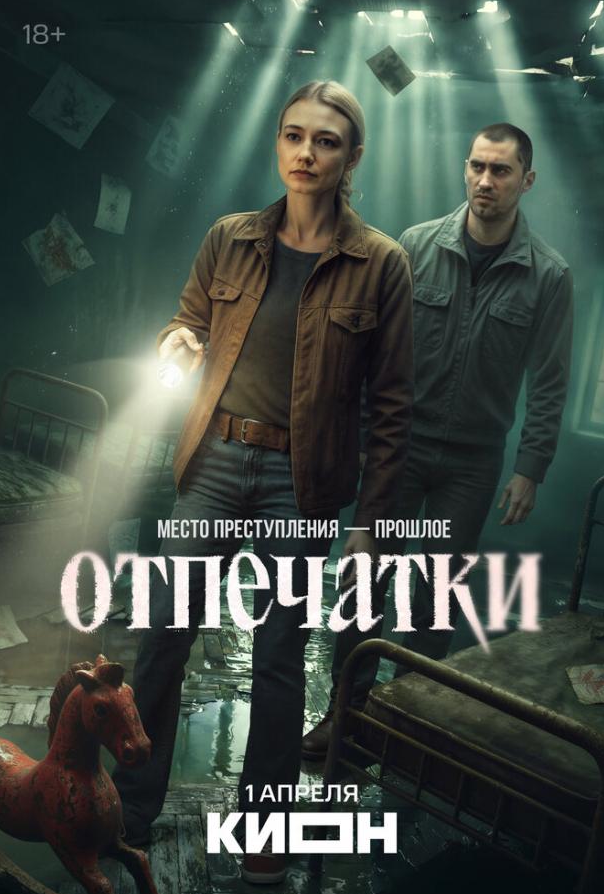 Отпечатки
