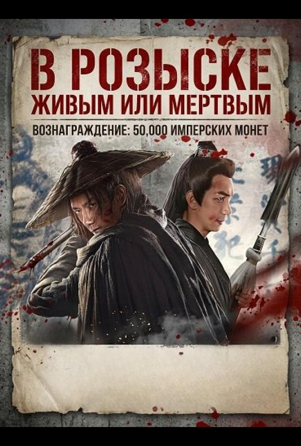 В розыске